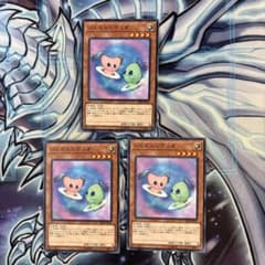 遊戯王 ジェルエンデュオ ノーマル 3枚セット - メルカリ