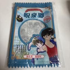 らんま1/2 レトロパッケージ風ポーチA 呪泉郷　ファミマ限定