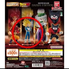 HG 드래곤 볼 03 DAIMA EDITION 슈퍼 사이어인 3 베지터