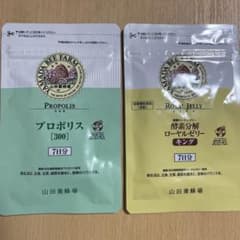 山田養蜂場　プロポリス　酵素分解ローヤルゼリーのサムネイル