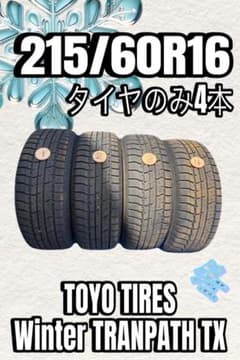 2020年製 7分山程度 ★ 215/60R16 Winter TRANPATH 2020年製 7分山程度 ☆ 215/60R16 Winter TRANPATH - メルカリ