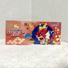 ポケモンカードゲーム スペシャルBOX ポケモンセンターヒロシマのサムネイル
