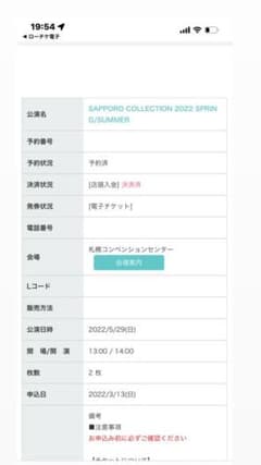 札幌コレクションのサムネイル