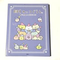 영화 스미코구라시 푸른 달밤의 마호노코