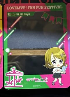 C賞　クリアカードμ's 小泉花陽　ラブライブシリーズ 15周年 遊園地のサムネイル