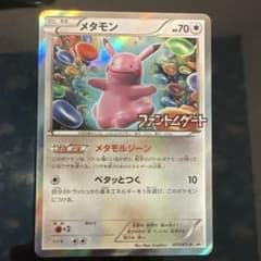 メタモン：ファントムゲート ボックス購入キャンペーン PROMO XYシリーズ… メタモン：ファントムゲート ボックス購入キャンペーン PROMO XY