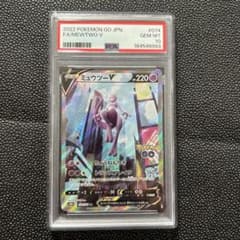 PSA10 ミュウツーV SR ポケモンカードのサムネイル