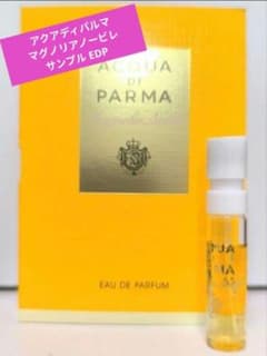 新品 アクアディパルマ マグノリアノービレ サンプル 1.5ml EDP - メルカリ