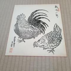 山岸主計(と思われます)　作品　昭和四十四年 山岸主計(と思われます) 作品 昭和四十四年 - メルカリ