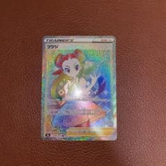 ツツジHRのサムネイル
