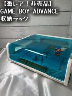 非売品！激レア！】ゲームボーイアドバンス マリオ ストレージラック