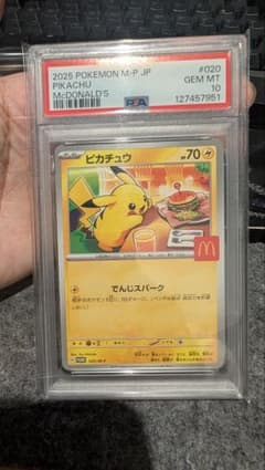 PSA10】ピカチュウ マクドナルド プロモ 020/M-P - メルカリ