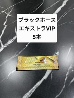 ◎5本 ローヤルハニー BH エキストラVIP ローヤルゼリー◎ - メルカリ