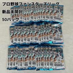 プロ野球ファンスターズリーグ ブースターパック パ・リーグ 2026 Vol.1