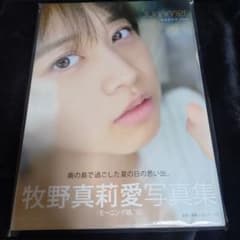 牧野真莉愛写真集 SummerDays モーニング娘。'26のサムネイル