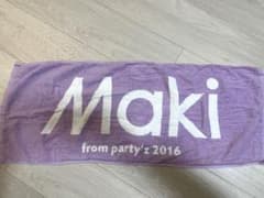 Maki タオル　パープルのサムネイル