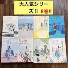 [大人気シリーズ!] 5分後に意外な結末　全8冊まとめ売り‼︎のサムネイル