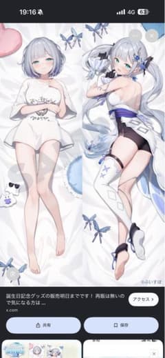 【新品未開封・正規品】花芽すみれ 誕生日記念2026 抱き枕カバー　ぶいすぽっ！ 花芽すみれ 誕生日記念2026 抱き枕カバー ぶいすぽっ！ vspo 新品未