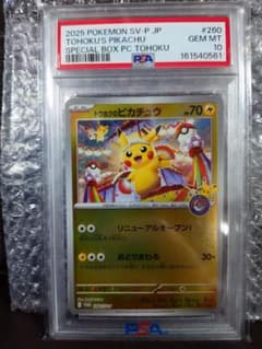 PSA10】トウホクのピカチュウ P スカーレット&バイオレットスペシャル