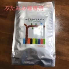 ぶたみみ様専用　もくもくと　あかちゃ　2袋のサムネイル