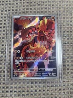 グラードン AR MEGA 拡張パック ストームエメラルダ キラ 084/076のサムネイル