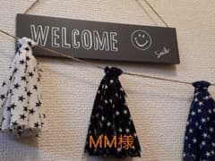 M♥M様　専用のサムネイル