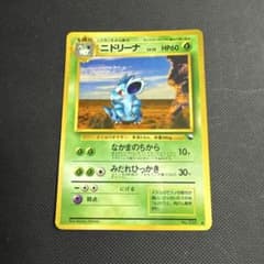 ニドリーナ ◇ 拡張シート第3弾(緑版) ポケモンカード☆旧裏 - メルカリ