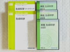 KALS生命科学　実践シリーズ　テキスト・ワークブック・DVDのサムネイル