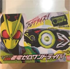 変身ベルトDX飛電ゼロワンドライバーのサムネイル