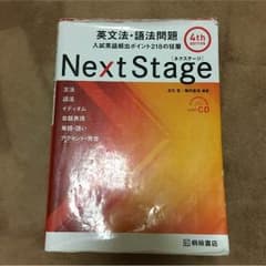 next stage ネクステのサムネイル