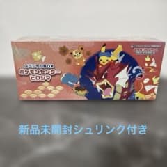 ポケモンセンター ヒロシマ スペシャルBOX 新品シュリンク付 - メルカリ