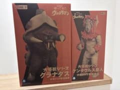 エクスプラス 大怪獣シリーズ グラナダス&ケンタウルス星人 少年リック