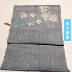 No.6367 名古屋帯 麻 八寸 夏帯 未 仕立 新品未使用 - メルカリ