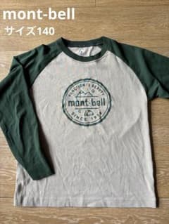 mont-bell ウィックロン 長袖 140サイズ ベージュ/グリーンのサムネイル