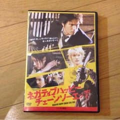 市原隼人 ネガティブハッピーチェーンソーエッヂのサムネイル