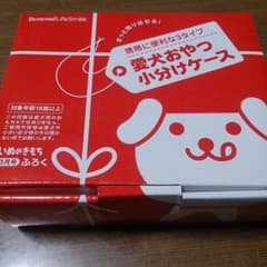 愛犬おやつケースのサムネイル