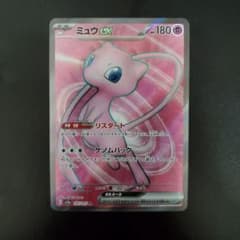 ミュウex SR SV2a ポケモンカード151 195/165のサムネイル