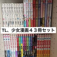TL漫画 少女漫画 まとめ売り43冊 セット レディース - メルカリ