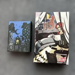 犯人は踊る & Love Letter セットのサムネイル
