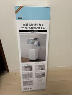 NITORI メッシュパネル付き洗濯機ラックのサムネイル