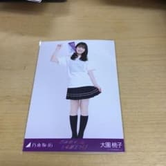 乃木坂46 生写真　大園桃子　ライブT ヒキのサムネイル