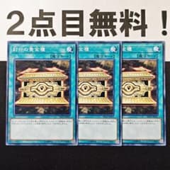 24377 遊戯王 封印の黄金櫃 ノーマル 2点目無料 SD32 - メルカリ