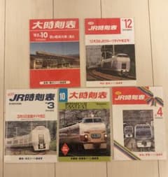 【値下げ】レジェンドトレインスタンプラリー26　ミニ周遊コース景品　セットのサムネイル