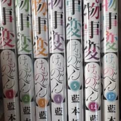 怪物事変 1〜5、12、17巻セット 漫画のサムネイル
