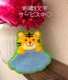 ネームタグ　フェルト　ワッペン　トラさんの名札のサムネイル
