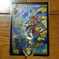 獅子王の紋章 プロモ まー様専用のサムネイル