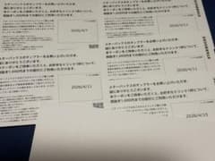スターバックス ドリンクチケット　5枚のサムネイル