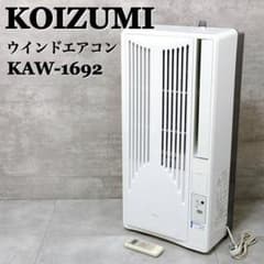 コイズミ 窓用エアコン KAW-1692 2019年製 リモコン付 【H055】 - メルカリ
