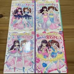 ふたごのプリンセスのサムネイル