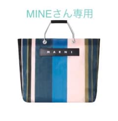 新品未使用　MARNI マルニ ストライプバッグ　ナイトブルーのサムネイル